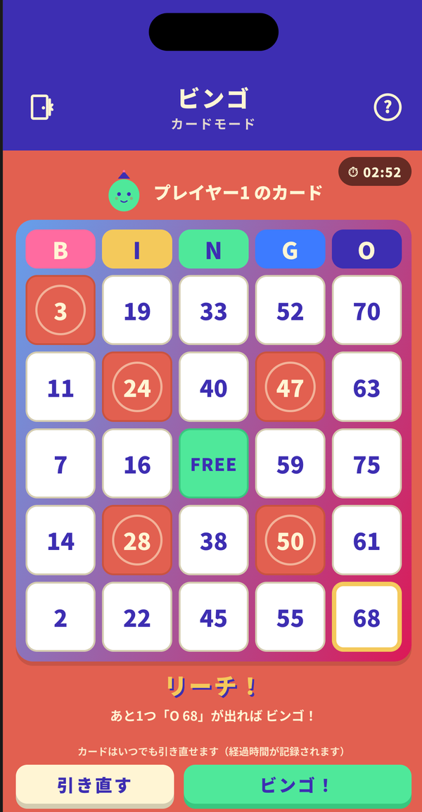 Bingo game screen